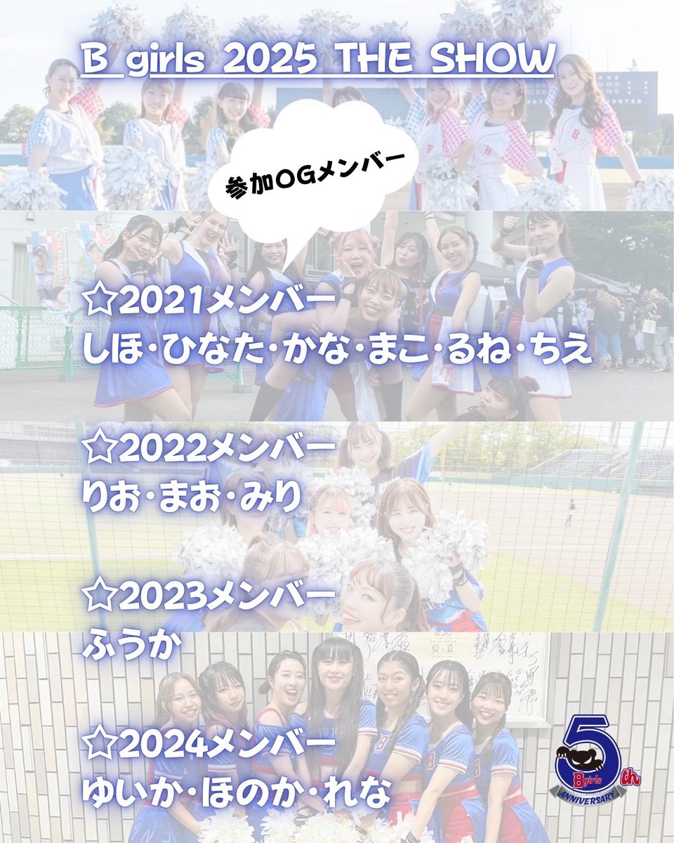bgirls634's tweet photo. B girls2025 THE SHOW
OG出演メンバー✨
#bgirls #OG #5周年 #チア #チアチーム #チアイベント #チアダンス #OG出演 #埼玉チア https://t.co/Lgcpcb1kyg