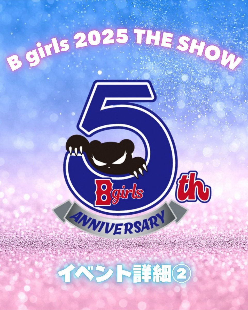 bgirls634's tweet photo. B girls2025 THE SHOW
OG出演メンバー✨
#bgirls #OG #5周年 #チア #チアチーム #チアイベント #チアダンス #OG出演 #埼玉チア https://t.co/Lgcpcb1kyg