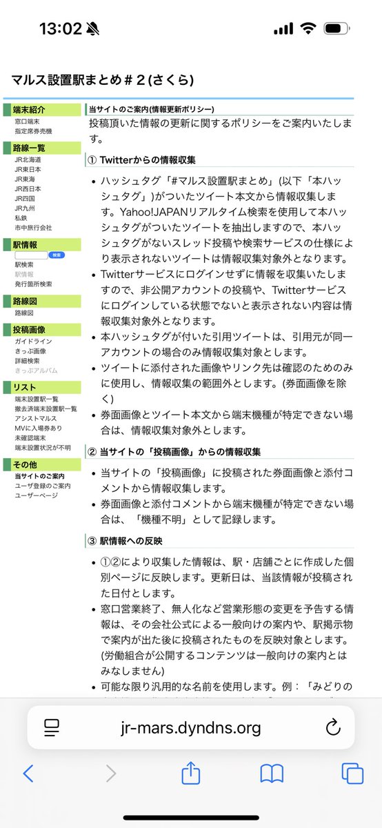 コメント専用ページ　ご質問・ご要望がございましたら、お気軽コメントください。 ここに「サイトのポリシーに反しているような内容に対してのタグ付けの