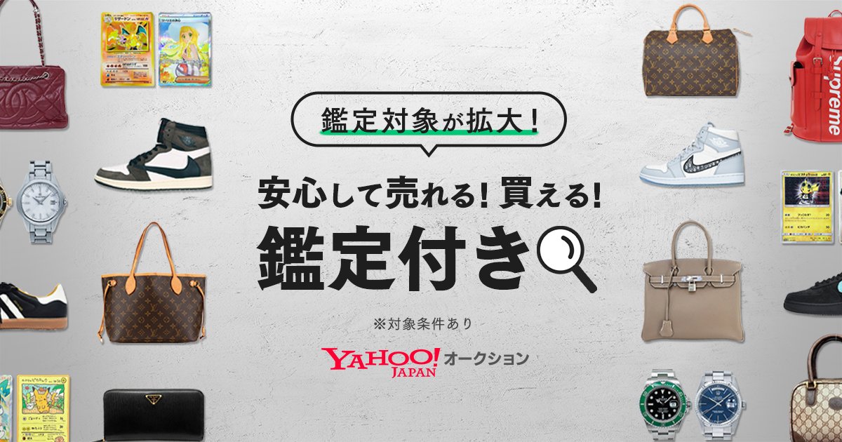🔔お知らせ🔔 本日よりYahoo!オークションではスニーカーダンクと連携