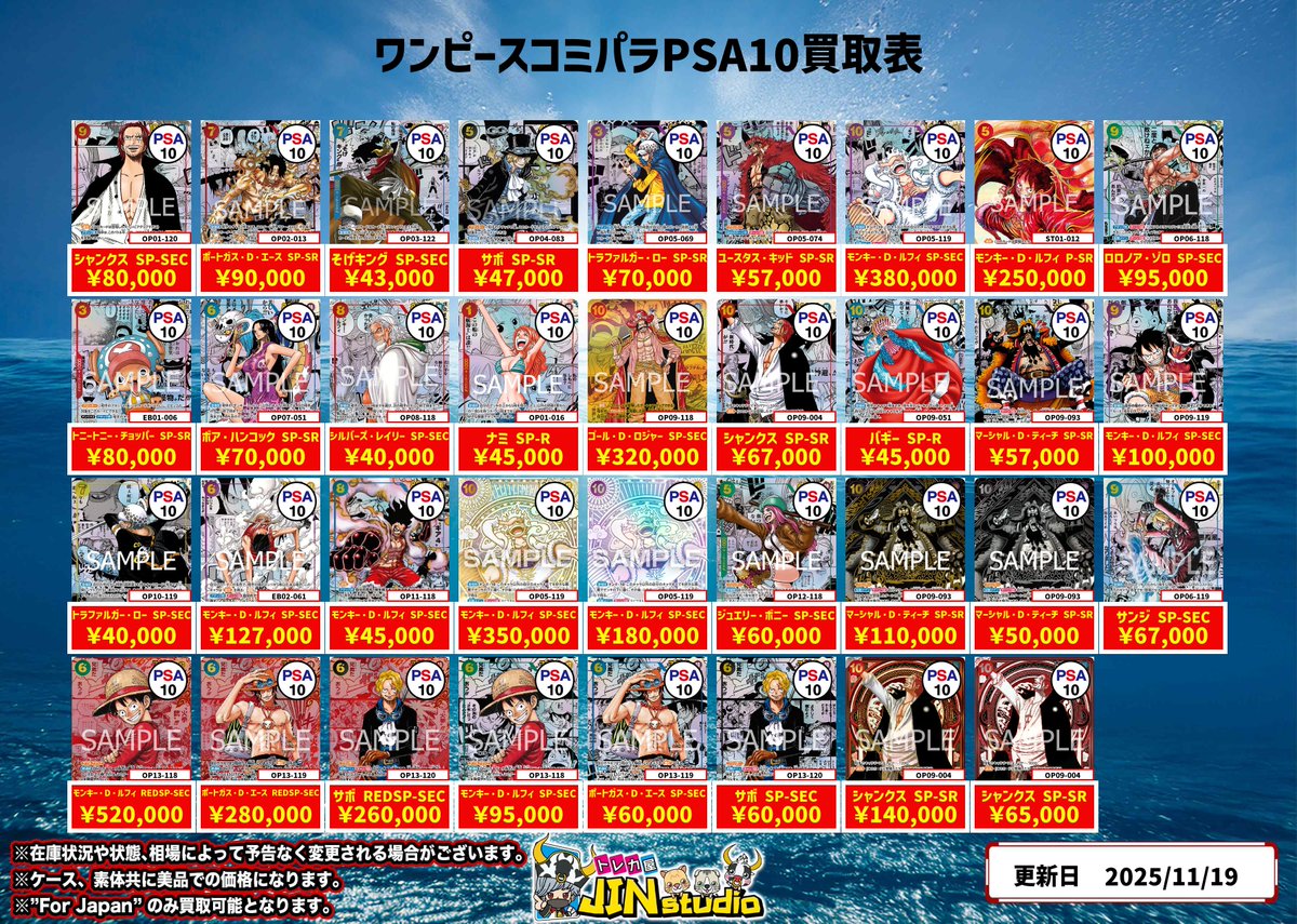 コミパラPSA10まだまだ買取受付中です‼️ 現在待ち時間なしでご案内