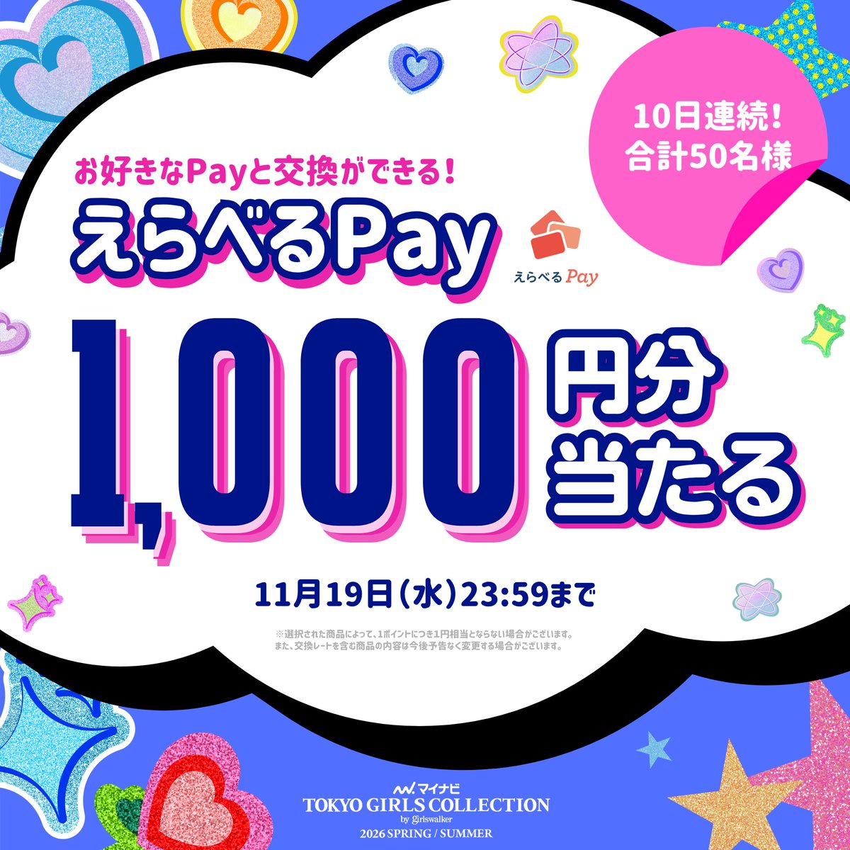 即購入不可❗️アイカツカード⑤ 受注受付】えっくす☆きゅーと「Melty