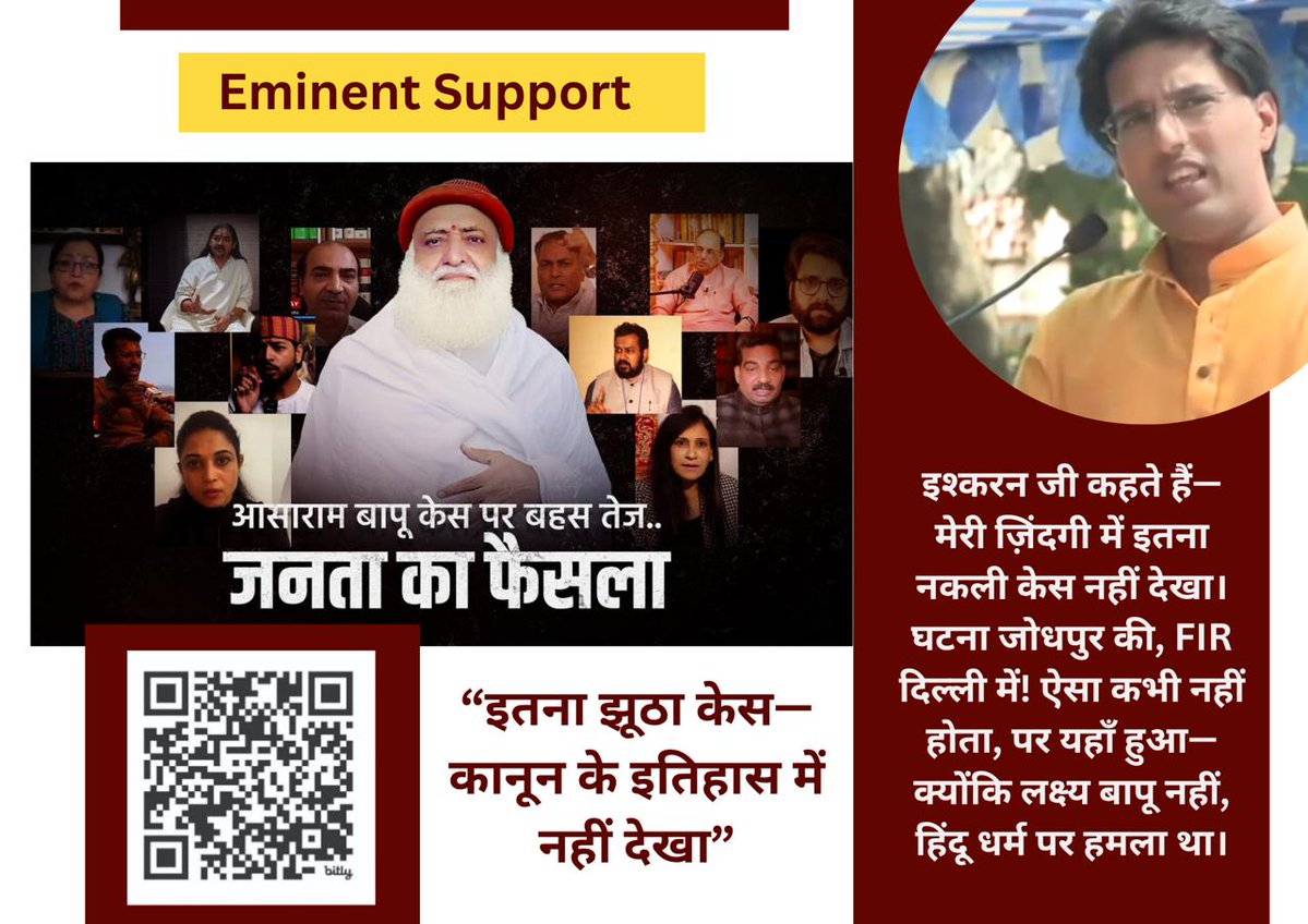 VipulbhaiGamit2's tweet image. आदरणीय Sant Shri Asharamji Bapu निश्चित रूप से निर्दोष हैं, किसी भी प्रकार का दोष साबित भी नहीं हुआ है, निश्चित रूप से कार्य अब शीघ्र संपन्न होगा और आसाराम जी महाराज निश्चित रूप से हम सब लोगों के मध्य में होंगे।
Eminent Support    
Janata Ka Faisla
#StandWithDharma