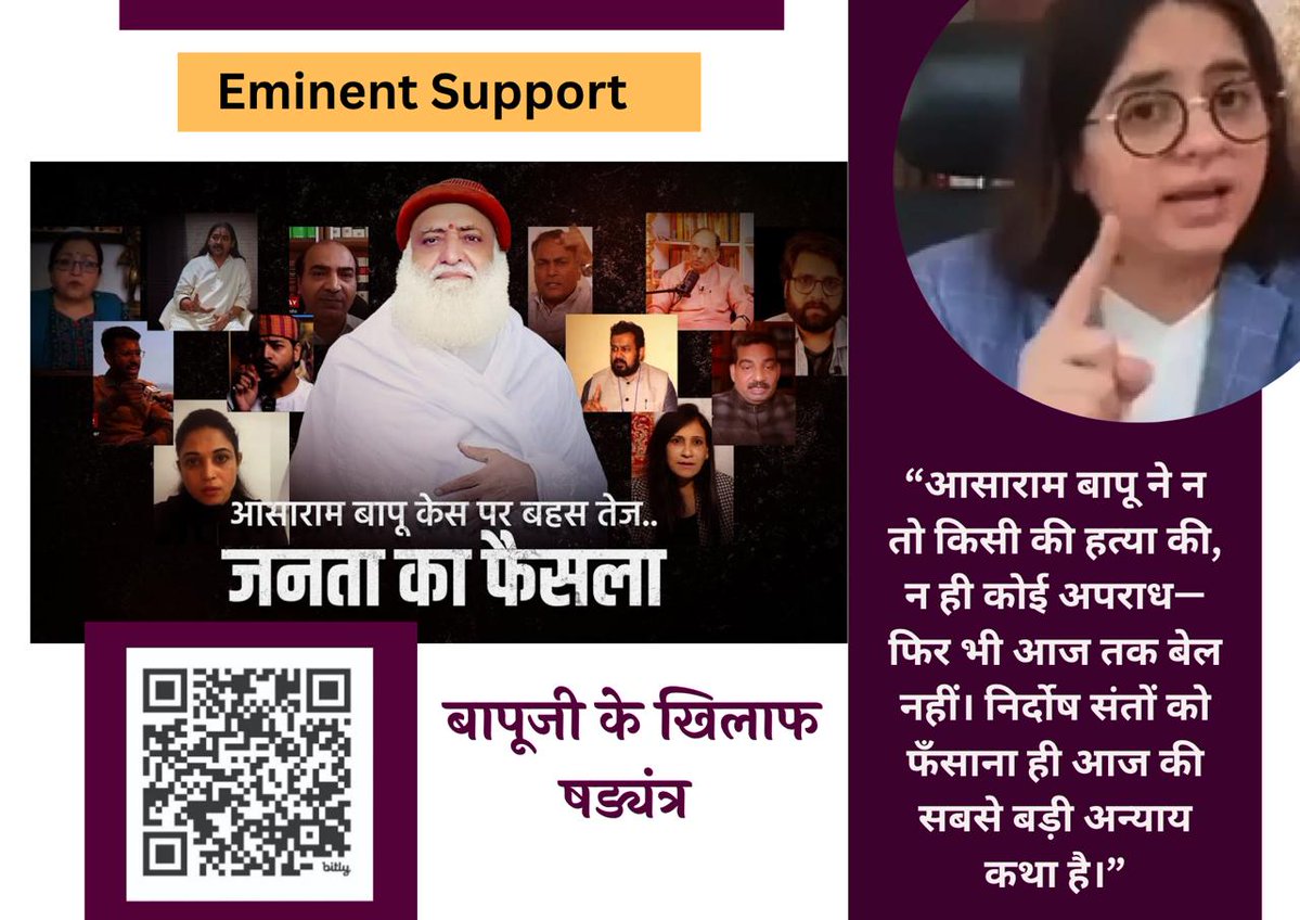 VipulbhaiGamit2's tweet image. आदरणीय Sant Shri Asharamji Bapu निश्चित रूप से निर्दोष हैं, किसी भी प्रकार का दोष साबित भी नहीं हुआ है, निश्चित रूप से कार्य अब शीघ्र संपन्न होगा और आसाराम जी महाराज निश्चित रूप से हम सब लोगों के मध्य में होंगे।
Eminent Support    
Janata Ka Faisla
#StandWithDharma