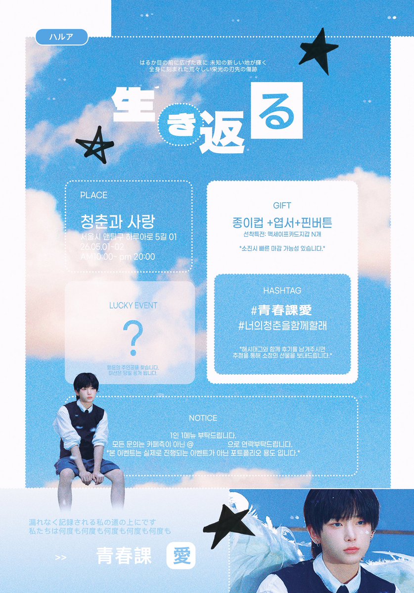 SSS_DESIGN_'s tweet photo. 앤팀 하루아
생일카페 패키지 디자인 커미션 

*포트폴리오 용도로 제작된 시안입니다.*

 #디자인커미션 #슬로건디자인 #우치와디자인 #생일카페디자인 #생카디자인 #생카커미션 #포토카드디자인 #엽서디자인 #컵홀더디자인 #andTEAM #앤팀 #하루아 #HARUA #디자인 #커미션 https://t.co/VSePbjkcQT