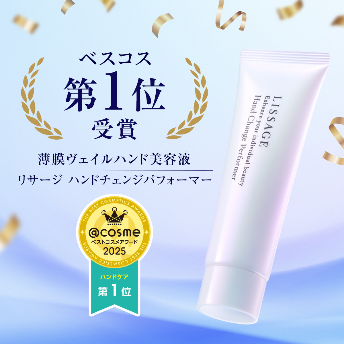 商談中★リサージ正規品　4種6点　（3月28日） リサージ・オフィシャルサイト：LISSAGE
