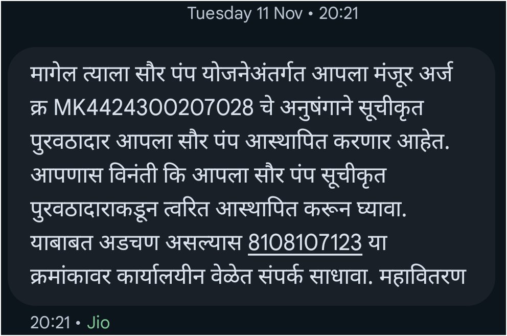 vishnu_survase_'s tweet image. दोन वेळा वर्क ऑर्डर निघूनही आजपर्यंत सोलर इंस्टॉलेशन झालेले नाही.
M/s Dynamech Electropower
MK4424300207028

कृपया याची दखल घेऊन इंस्टॉलेशन लवकरात लवकर पूर्ण करण्यात यावे, ही विनंती.
#SolarPump #Farmer #MSEDCL
 @mnreindia @CMOMaharashtra @MSEDCL