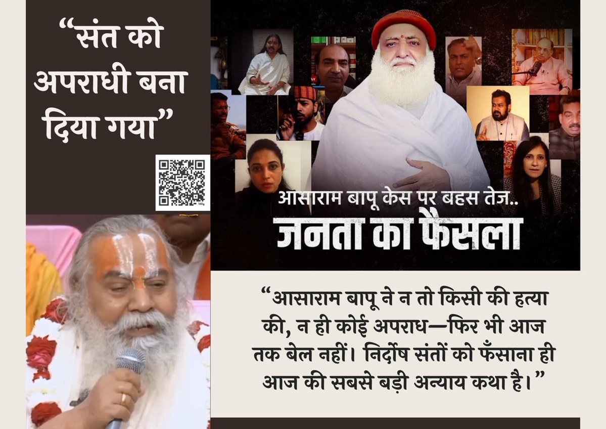 daimandharampal's tweet image. Eminent Support
12 साल पहले बिना सत्य को जाने, Sant Shri Asharamji Bapu को बदनाम करने में मीडिया ने कोई कसर नहीं छोड़ी।
आज सत्य के साथ खड़े समाज के लोगों का समर्थन मिल रहा है, तो कोई भी मीडिया, न्युज चैनल 
Janata Ka Faisla
#StandWithDharma
youtu.be/NBsGnkOTblE?si…