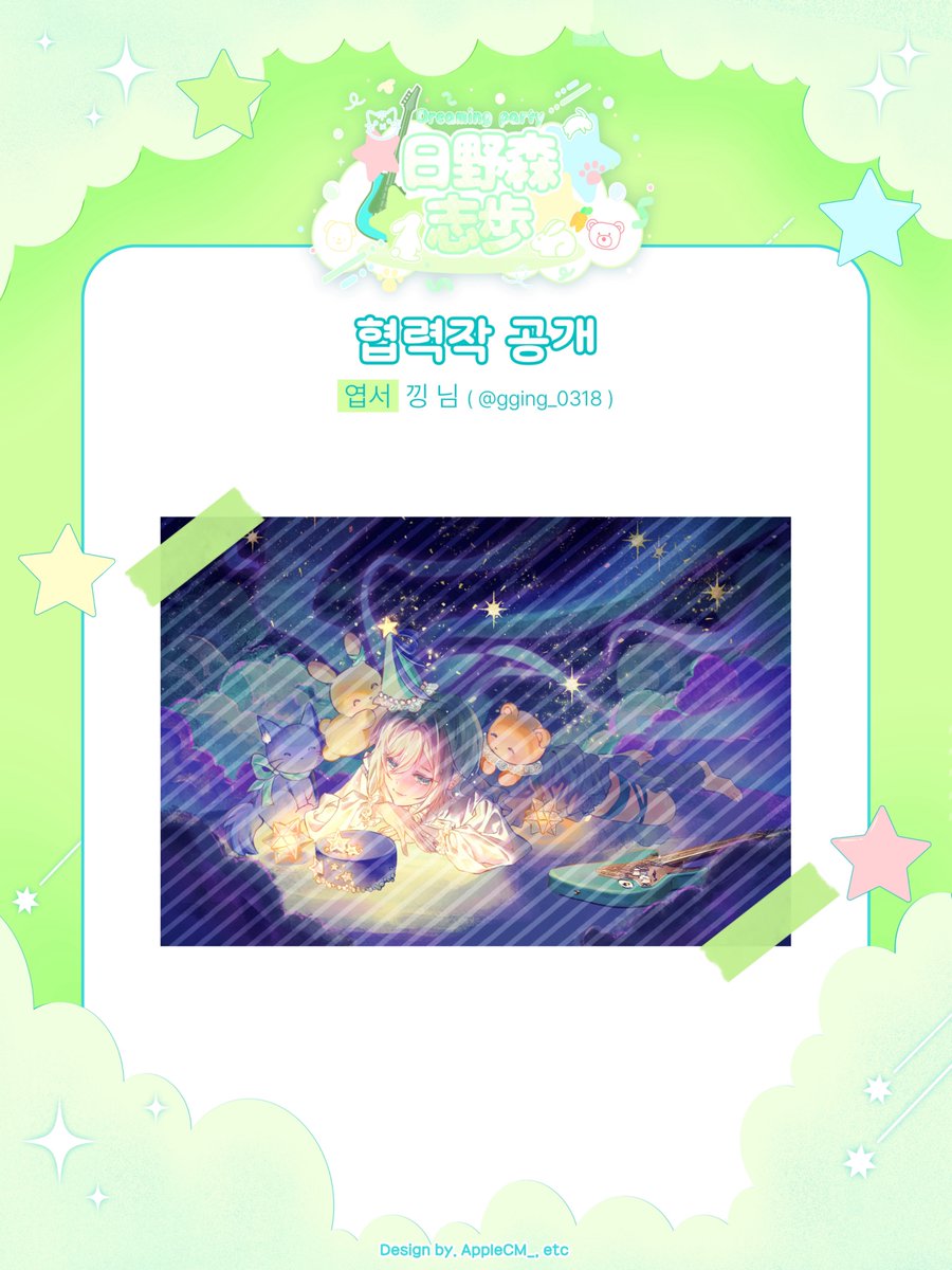 🐰 협력작 공개 🐰

ᕱ⑅ᕱ 전프레 엽서
낑 님 (<a href="/gging_0318/">낑</a>)

소중한 시간 내어 협력해 주셔서 감사드립니다♡