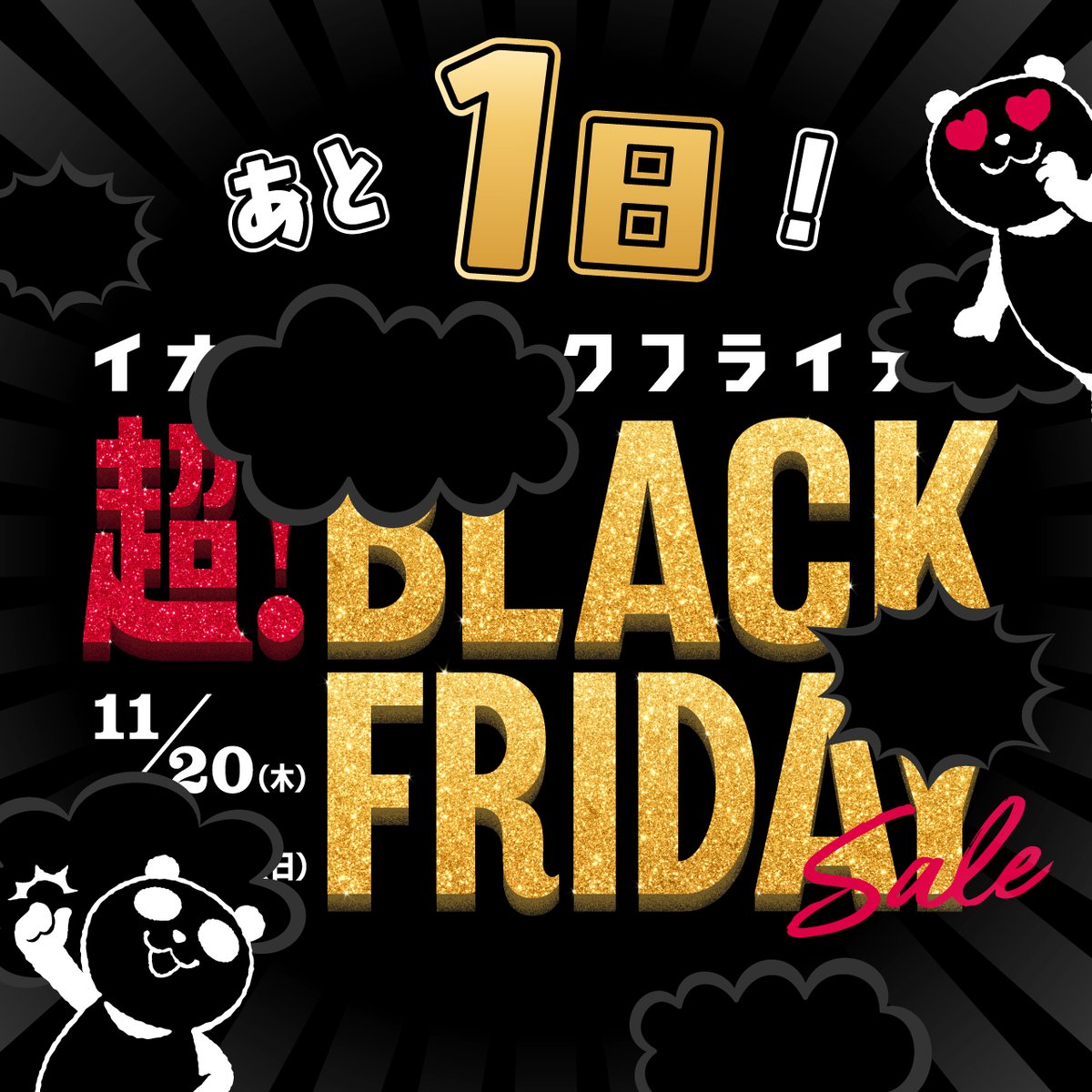 専用です　イオン5✖️４本 お客さま感謝デー | イオンカード 暮らしのマネーサイト