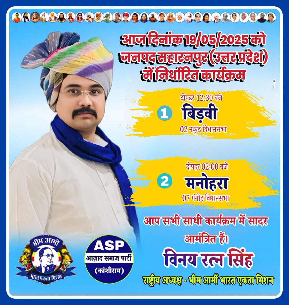 VinayRatanSingh's tweet image. सभी साथी पहुंचे