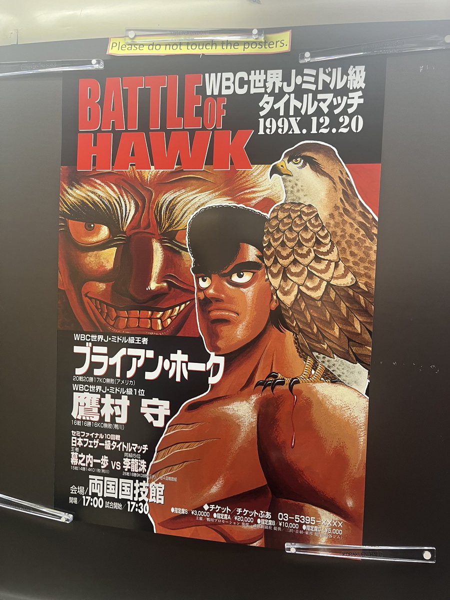 浜田剛史 (@champ_hamada) / Posts / X