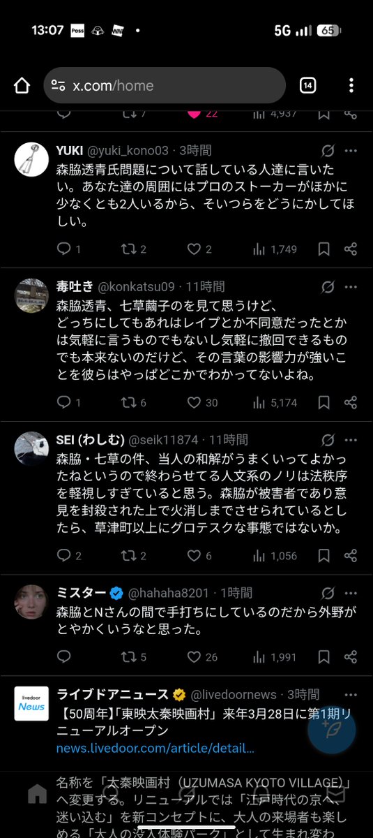 mgrnssm's tweet image. マジでみんな同じ事に言及していて自分のTLってだいぶ偏っているのかもしれないと思った