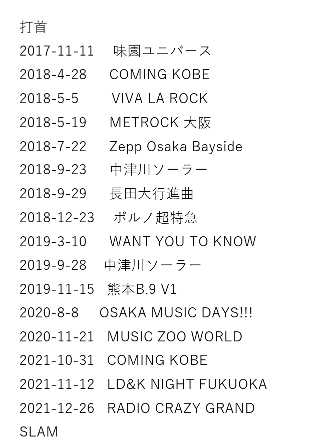 comticky's tweet photo. 打首参戦ライブを更新してみた https://t.co/1qLb9zi0i9