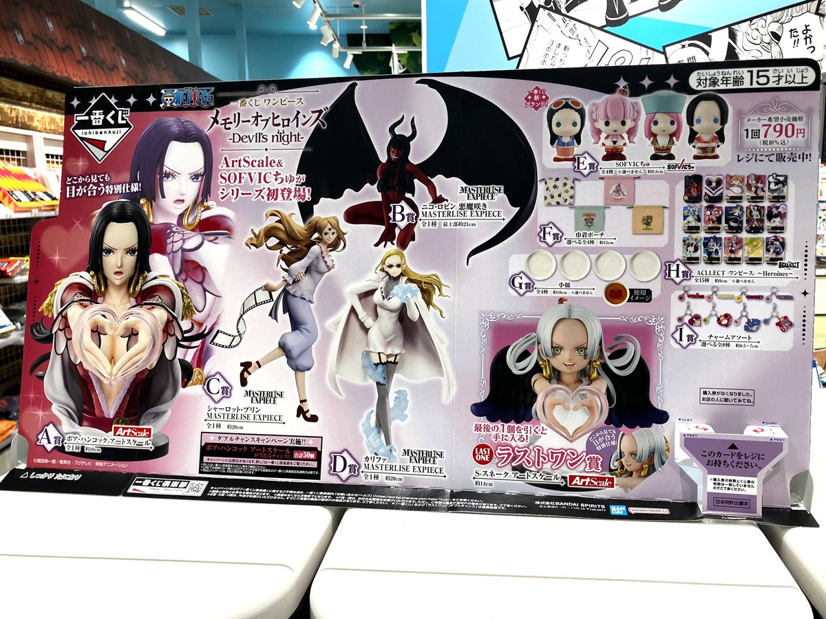 再入荷】 一番くじ ワンピース メモリーオブヒロインズ -Devil's night
