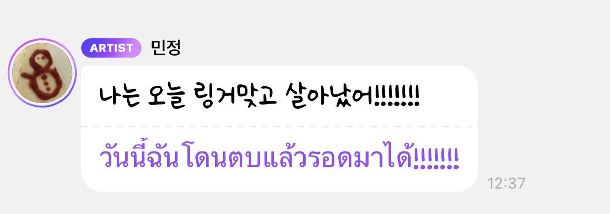 gothunwa's tweet image. รีวิวคอน 3 เอสป้า