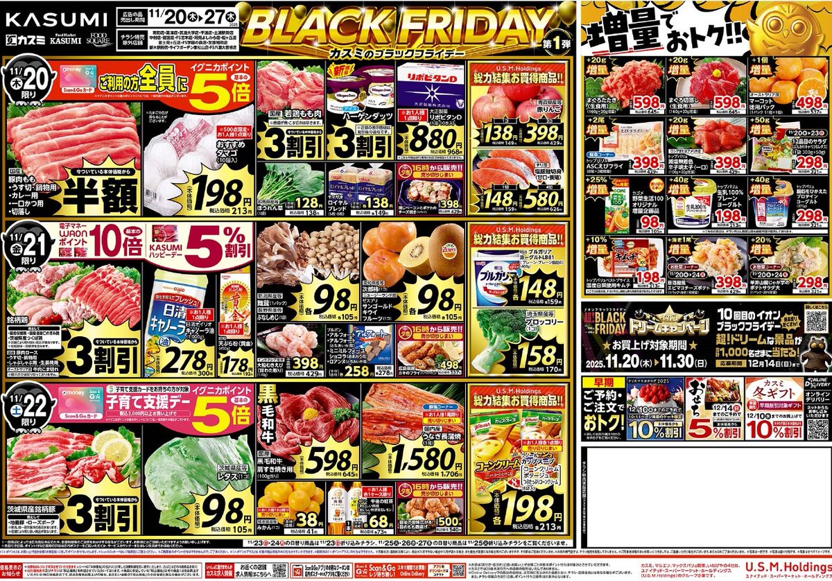 株式会社カスミ (@kasumi_corp) / Posts and Replies / X