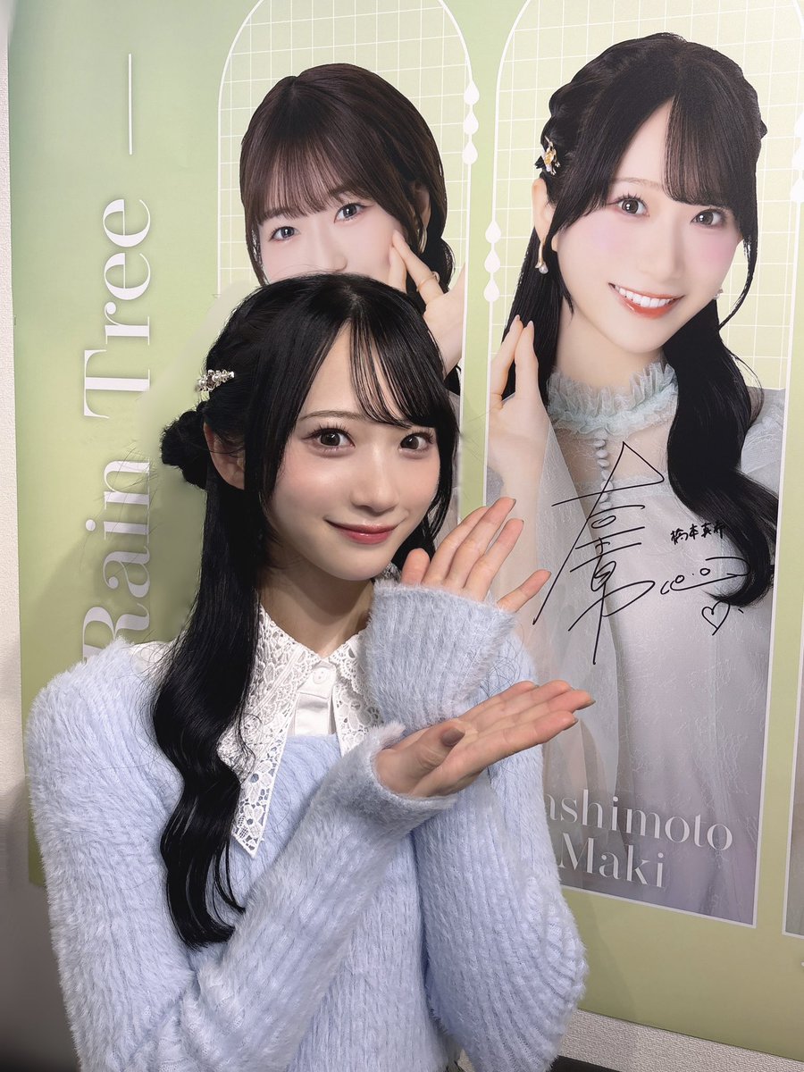 RainTree レインツリー 鈴野みお カラオケの鉄人 学生証 コースター RainTree レインツリー 橋本真希 カラオケの鉄人 学生証 コースター