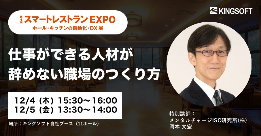 キングソフト株式会社【公式】 tweet media