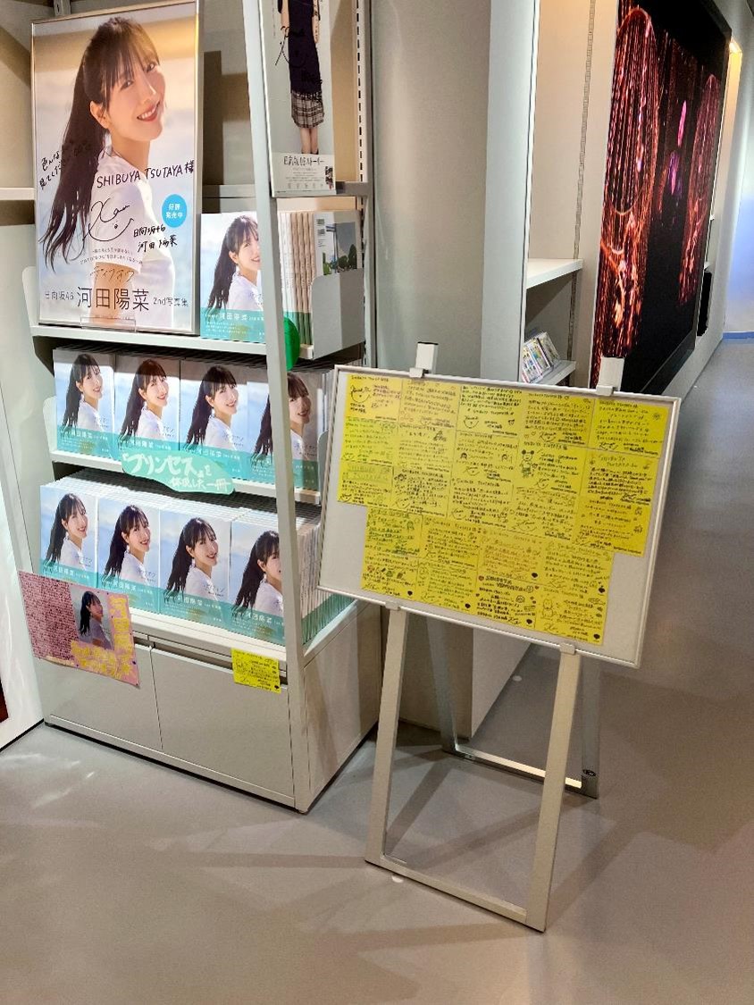 河田陽菜🐼】 シブツタ地下2Fでは『テイクオフ』パネル展示に加えて