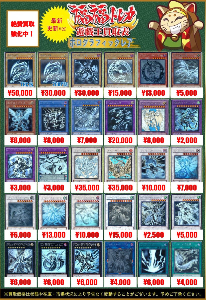 💎#遊戯王 買取情報💎 #コレクション #yugioh #ホロ #秋葉原 【👻ホロ