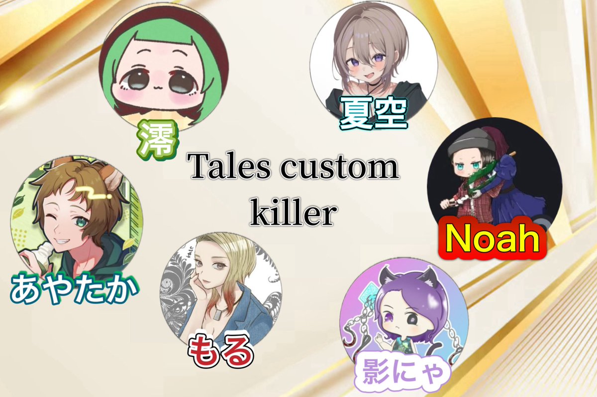 Rikity888's tweet photo. お疲れ様です

11月29日、30日の
Tales cupを行おうのを記念して

11月24日
Tales cup 前夜祭カスタムを行います！

沢山の人にご協力いただいて！！
配信者様、大会に出場してる選手様の
力を借りて行うことができました！

VCも乗るのでよかったら
見に来てください🙆🙆🙆 https://t.co/PVLQzEGSLj