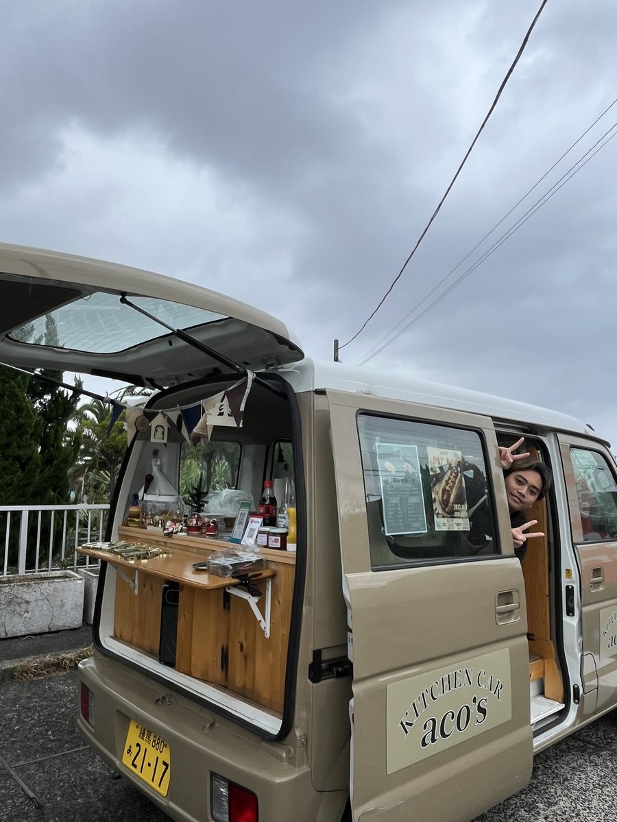 kitchencar_acos's tweet image. 告知忘れてました！
11:30〜15:00営業しております🌭
天気が良くないため気をつけてお越しください！

#acos #アコズ #ホットドッグ #キッチンカー #三宅島 #伊豆諸島 #東京