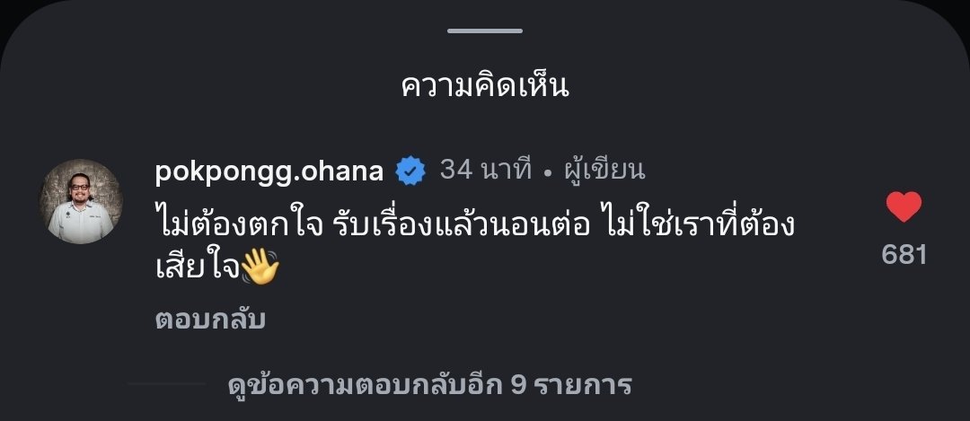 รุ่นใหญ่ใจต้องนิ่ง สมกับที่ป็นเจ้าของทุกที่และนักหัวเราะธุรกิจ #OHANA