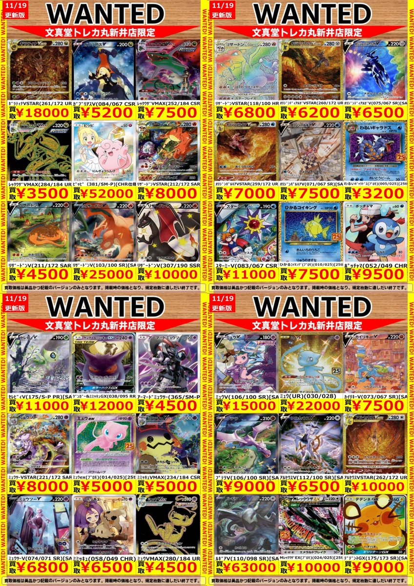 🌈文真堂トレカ丸新井店🌈 ⏬高価買取更新⏬ #ポケカ EXカード ｱｾﾛﾗの