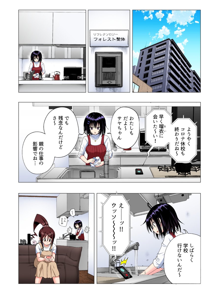 🔞ピチピチの女子高生が捻挫したと来たので、マッサージと言いつつSEXする整体師の話...❤️47 