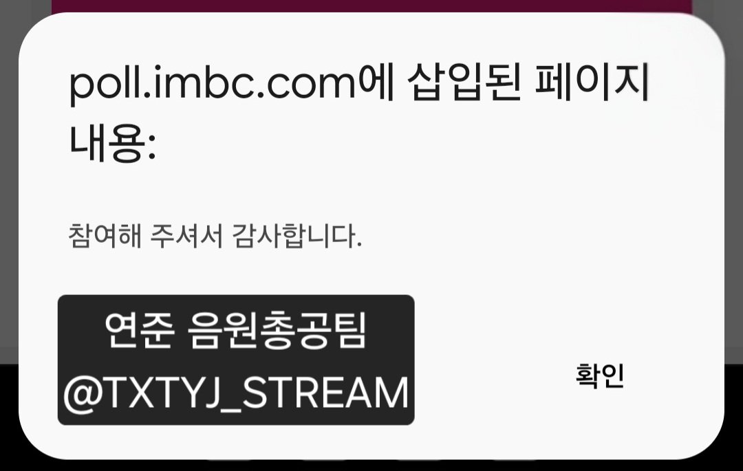📢 음악중심 시청자위원회 투표 안내

이전에 시청자위원회로 선정되신 모아분들에 한해서 투표가 가능합니다!

🗓️ - 11/20 오전 11시 (내일까지!)
🔥 연준 - Talk to you 선택 🔥

🔗 m.imbc.com/program/info/1…
