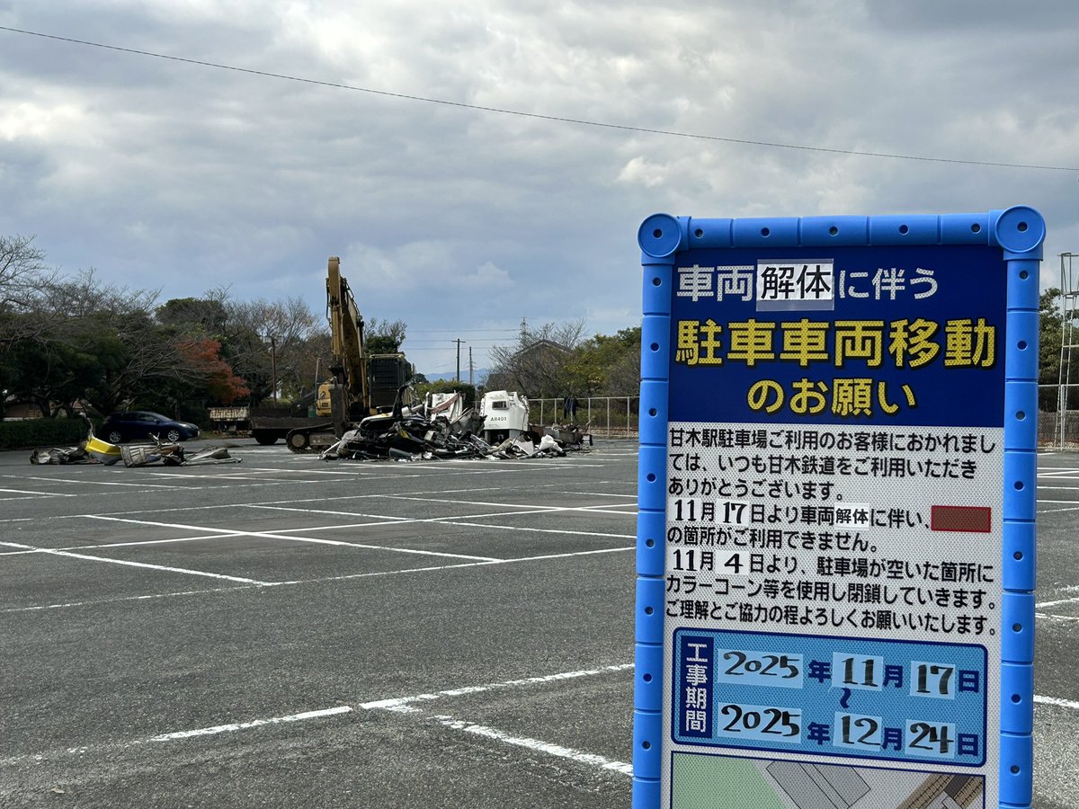 tanasan1988's tweet photo. ※グロ画像閲覧注意⚠️
遅かったか…
もう一度クラの外に出てる姿を見たかったなぁ。
甘木鉄道AR401
お疲れさまでした。 https://t.co/gtYnm77dxP