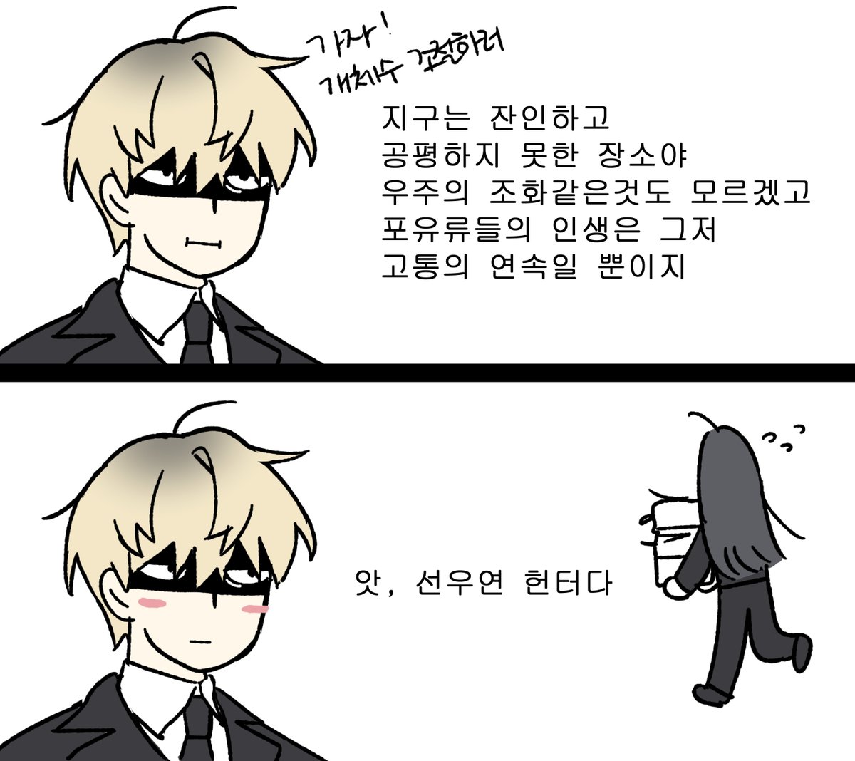 #이착헌