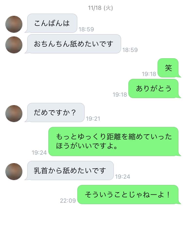 ese_tokyo's tweet photo. おちんちんまでの物理的距離の話じゃないんよ… https://t.co/FZZ97B4Iku