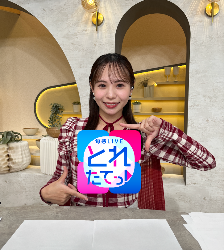 toyama_tv's tweet image. 午後1時50分からは「とれたてっ！」

BBTのスタジオから #吉國唯 アナウンサーが富山の県民沸騰ニュースをお届けします📺
豪華視聴者プレゼントもありますよ🎁

ぜひご覧ください！

#とれたてっ #BBT