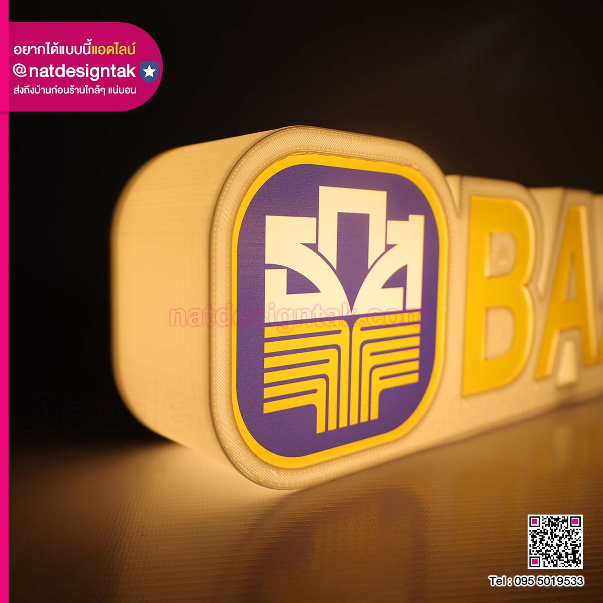 tumpaitak's tweet image. ป้ายไฟ 3D สุดล้ำ

ที่สำคัญคือความสะดวก
น้ำหนักเบา ย้ายมุมจัดร้านได้ตามใจ 
Plug &amp;amp; Play เสียบปลั๊กไฟบ้านปุ๊บสว่างปั๊บ 
เปิดตอนกลางวันก็สวย ปิดไฟตอนกลางคืนยิ่งเด่น

💬หากสนใจ
🟩LineID : @natdesigntak

#lightbox #LED #3dprint #3d #ป้ายชื่อ #ป้ายไฟ #กล่องไฟ #ตู้ไฟ #ระบบไฟ #ธกส #ธนาคาร