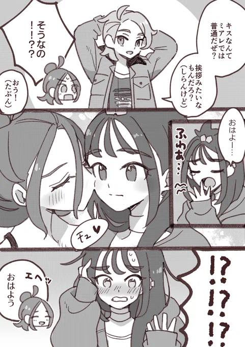 あいさつをするデウセイ 