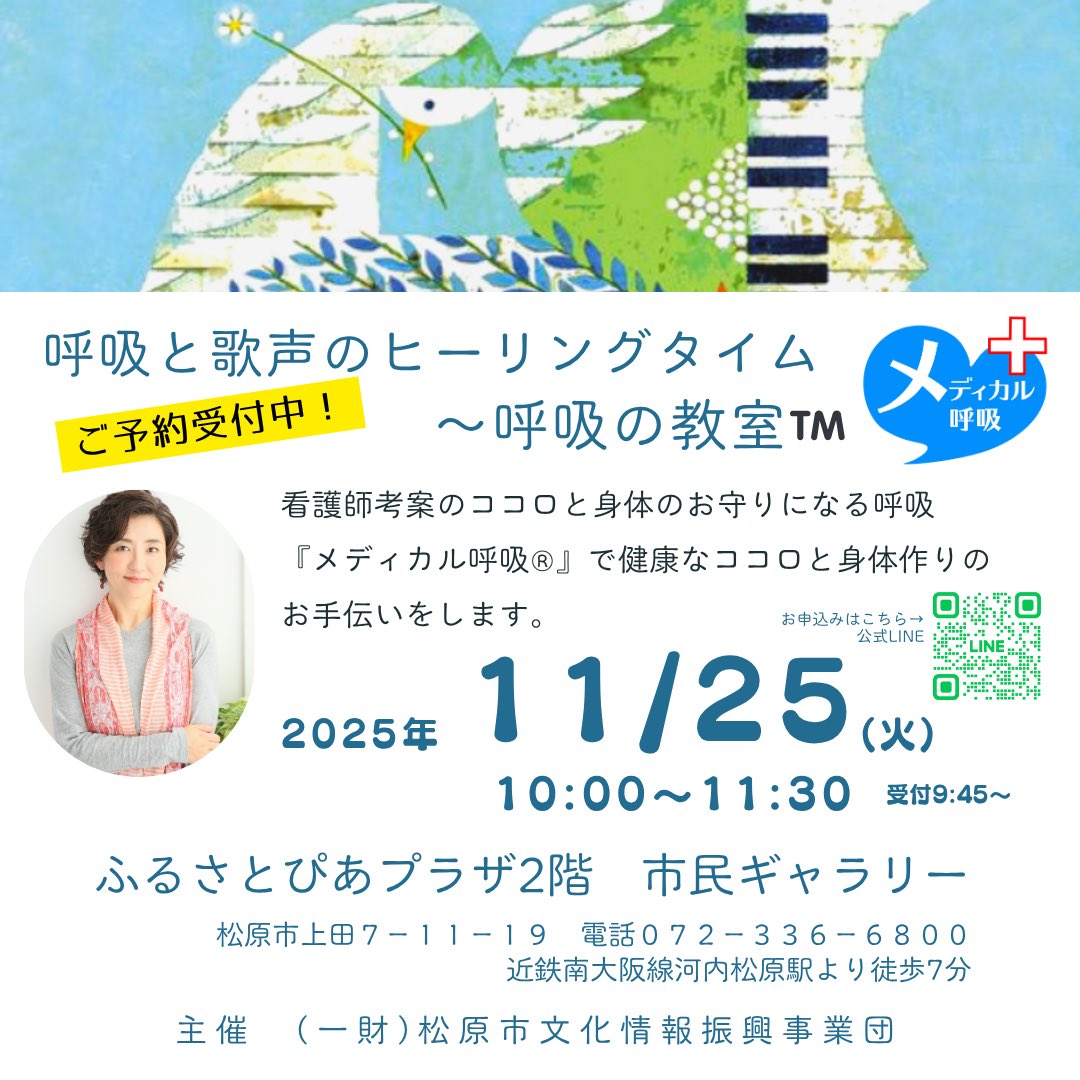 kanaeob's tweet photo. 1���の寒暖差や、日によっての寒暖差が大きくて
身体も自律神経もびっくり🫢
ぜひご一緒に心地よい時間を過ごしましょ💙
11/25(火)10:00〜11:30
@ふるさとぴあプラザ2階市民ギャラリー
https://t.co/I1Uld1QRWr https://t.co/BxLkaaqunX