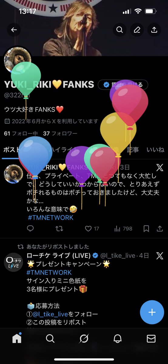 今年は、何かといっぱいいっぱいで、モヤモヤしながら風船🎈見てます笑
来週木根さん、来年御三方とお会いできることを考えて、また1年御三方と共に頑張るか💜
 #TMNETWORK
 #誕生日