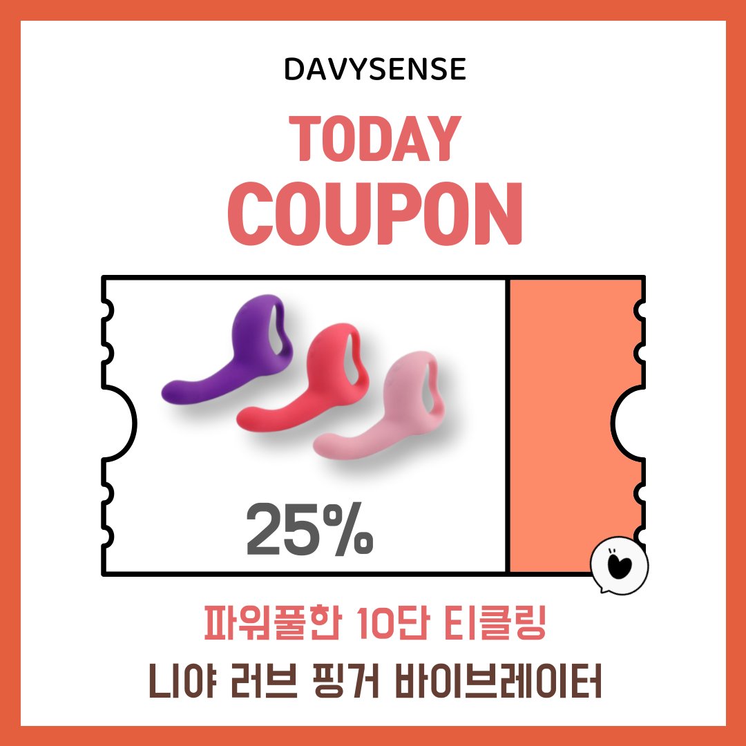 투데이 쿠폰💌
10단 티클링이 G스팟을 자극💫

오늘 하루 22,000 할인 찬스!
davysense.co.kr/notice/332

⭕카드 결제 시에도 쿠폰 적용 가능합니다
#다비센스 #성인용품 #G스팟 #티클링 #오르가즘 #시오후키 #바이브 #커플 #부부