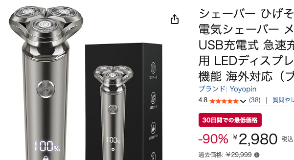 itfrontengineer's tweet image. 90%オフ…うーん安すぎるほんとかな