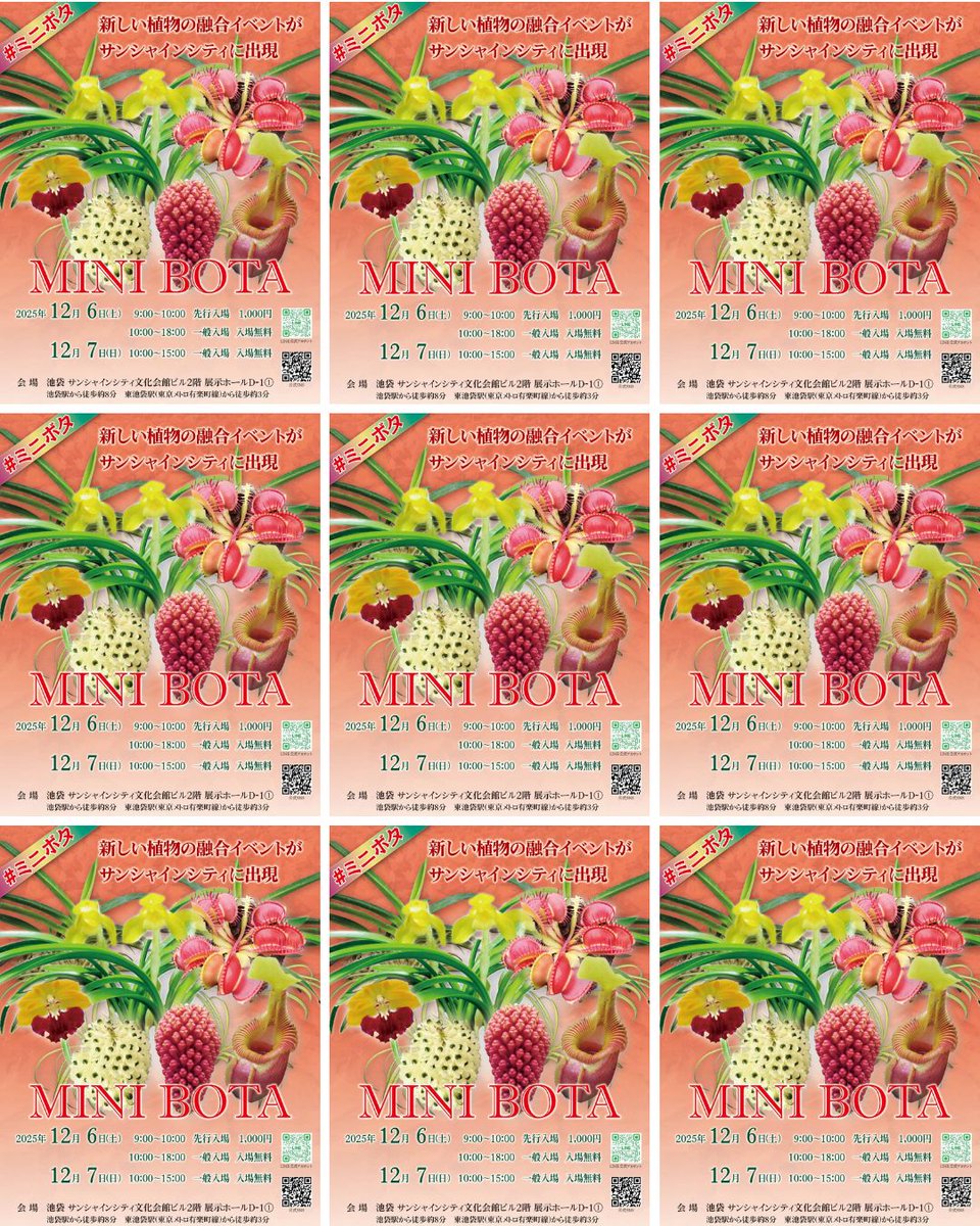 特報！
こちらのツイートをフォロー＆リツイートされた方の中から抽選でミニボタで使える商品券2,000円分を10名様にプレゼントいたします！締め切りは11月26日まで！当選者は会期中会場でお渡しいたします。郵送などはいたしませんのでよろしくお願いいたします。
2025