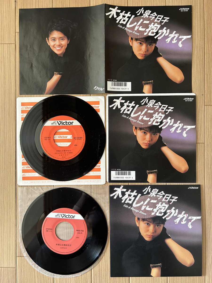 今日発売記念日 1986.11.19 #小泉今日子 #キョンキョン シングル