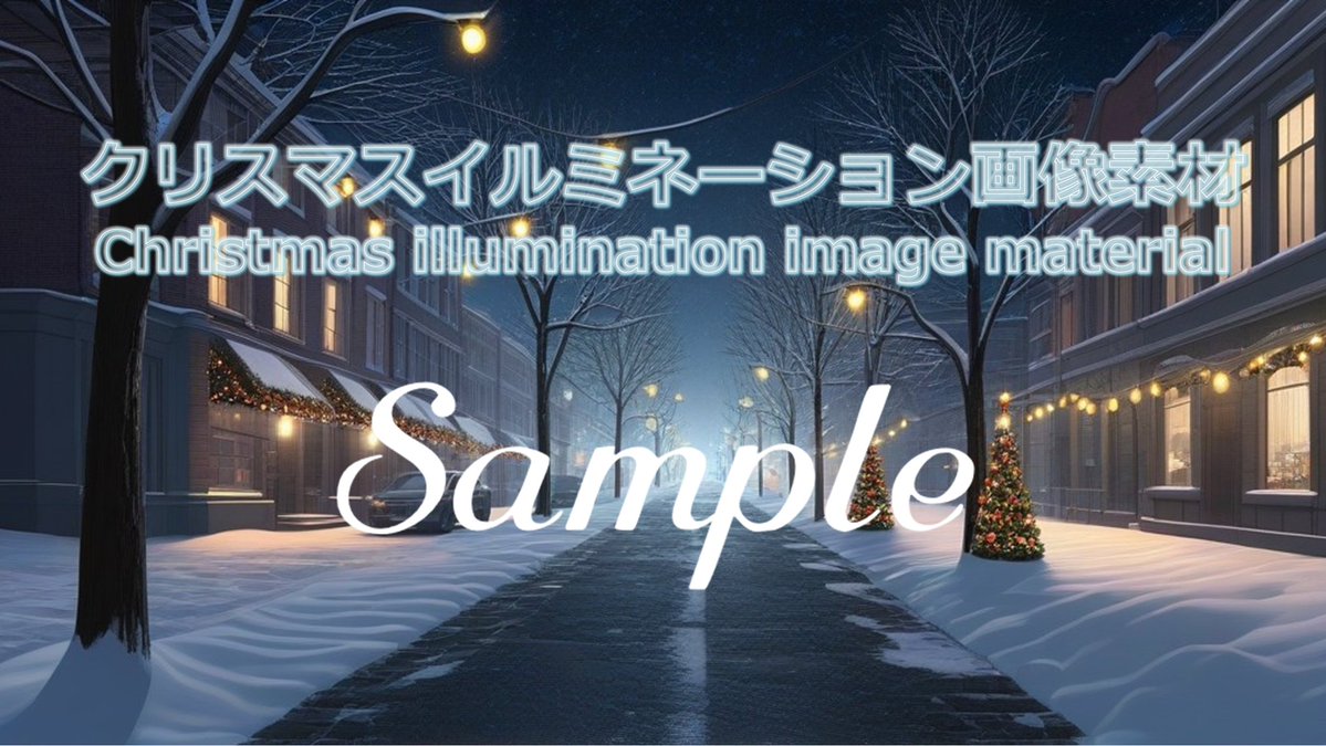 ryukyudream's tweet image. ryukyudream.com　クリスマス画像「長方形レイアウト画像　納品フォーマットJPEG PNG PDFデータ」イメージデータ「データとデジタル技術を活用し、競争上の優位を確立する」データ資産価値