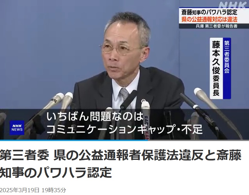 tt39002281's tweet image. 斎藤知事定例会見 
関西学院大学から自治体の政策を学びたいとの要望があり知事が講師として法学部の授業へ出ると発表
  
関学さん、法学部の授業やで 
それはあかんやろ 
公益通報者保護法違反認定されてる知事やぞ 
考え直せ　悪影響しかない