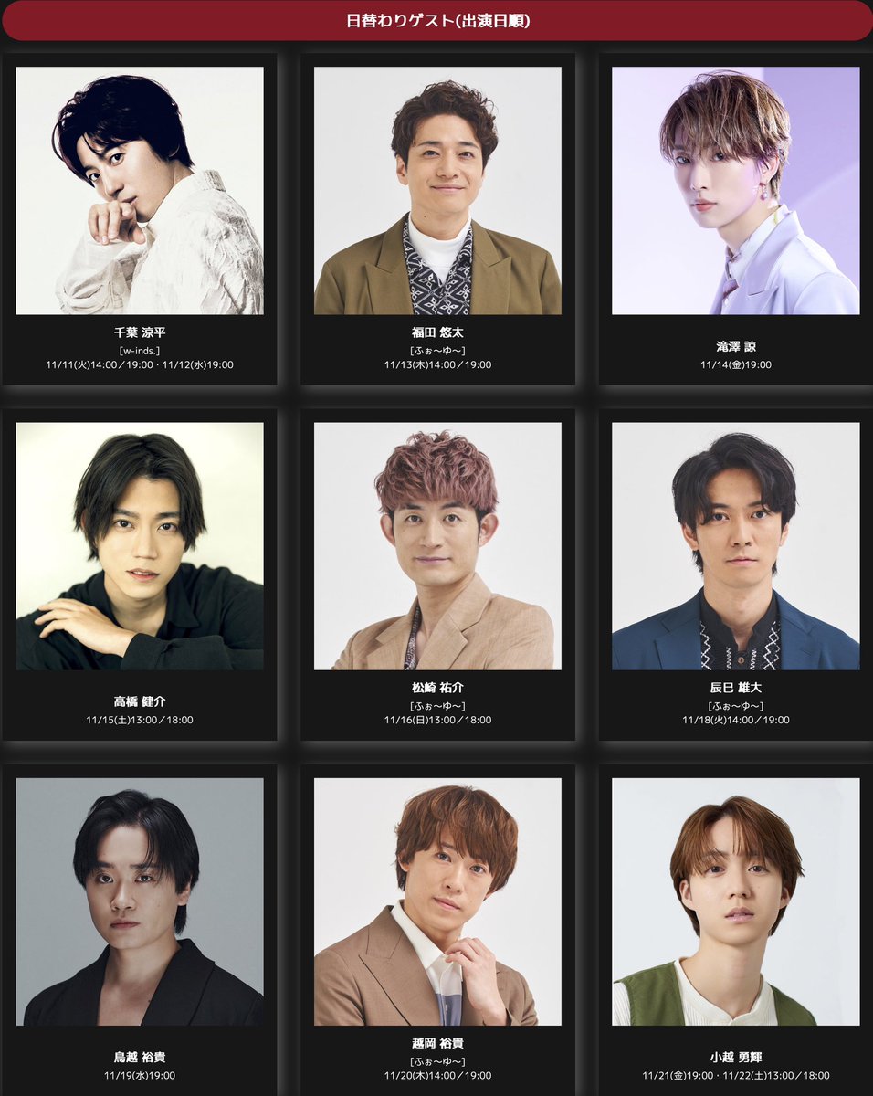 梅棒 20th Breakdown『FINAL JACKET』10日目・16まステージ目
18:00当日券販売開始、18:15ロビー開場・グッズ販売開始、18:30客席開場、19:00開演となります
本日は鳥越裕貴が日替わりゲストとして出演いたします
#鳥越裕貴 #梅棒 #FINALJACKET #サンシャイン劇場
umebou20th.dynamize.net