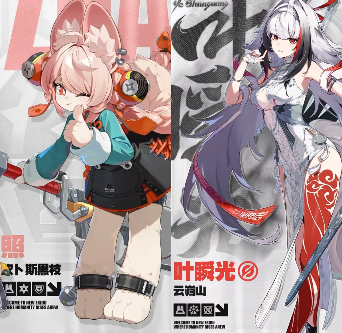 🥰Zhao and Shunguang!🐰🖤🤍