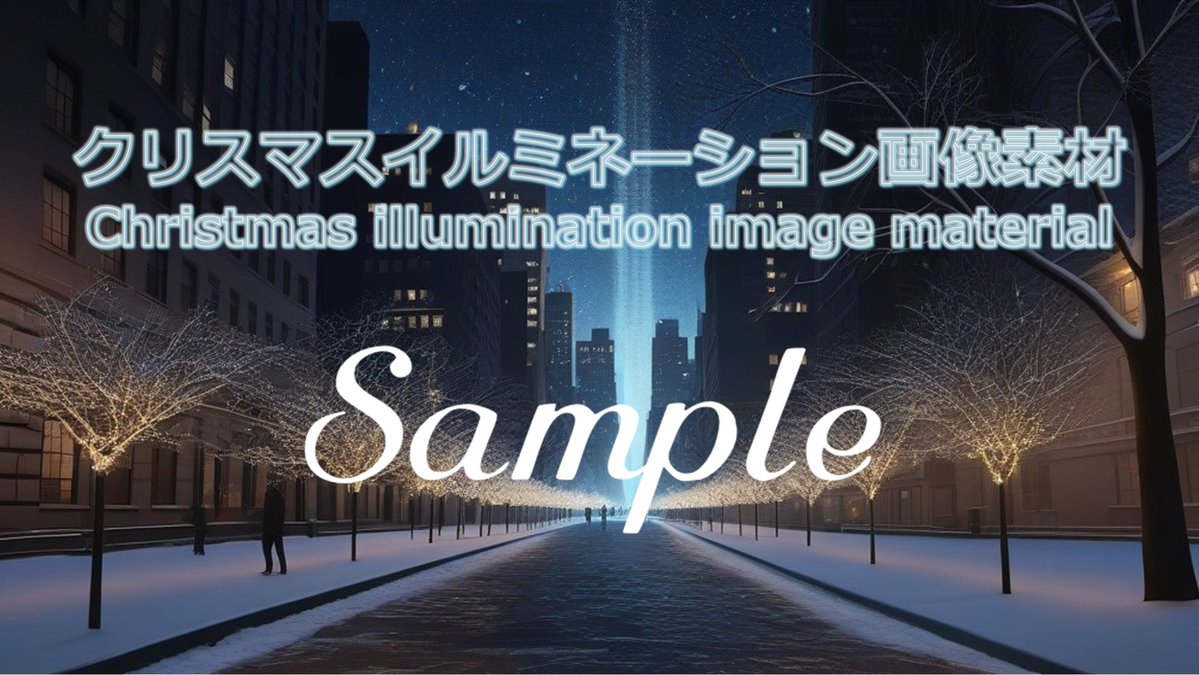 ryukyudream's tweet image. ryukyudream.com　クリスマス画像「長方形レイアウト画像　納品フォーマットJPEG PNG PDFデータ」イメージデータ「データとデジタル技術を活用し、競争上の優位を確立する」データ資産価値