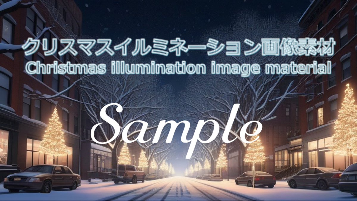 ryukyudream's tweet image. ryukyudream.com　クリスマス画像「長方形レイアウト画像　納品フォーマットJPEG PNG PDFデータ」イメージデータ「データとデジタル技術を活用し、競争上の優位を確立する」データ資産価値