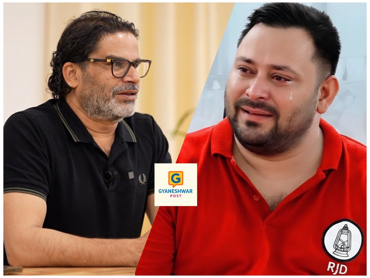 Gyaneshwar_Jour's tweet image. BJP-JDU वाले प्रशांत किशोर का मजाक उड़ा रहे हैं, यह बात तो समझ में आती है. लेकिन, RJD वाले भी मजाक उड़ाने की इस होड़ में हैं, यह समझ से परे है. 

सच समझिए, RJD वाले चाहते थे, प्रशांत किशोर की पार्टी जनसुराज इतना VOTE खराब कर दे, जिसके परिणाम में नीतीश कुमार की सरकार न बने और…